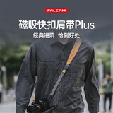 ulanzi优篮子&小隼Plus相机肩带磁吸快拆肩带斜挎减压单反微单快扣相机挂绳适用索尼佳能尼康富士相机
