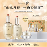 后Whoo天气丹水乳面霜精华7件套装礼盒353ml抗老修复女生七夕礼物