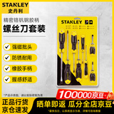 史丹利（STANLEY）精密铬钒钢胶柄磁性螺丝批8件套装手动螺丝刀套装STHT92004-8