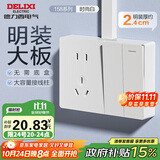 德力西（DELIXI）明装开关插座面板 CD158系列 二位双控开关带10A五孔插座
