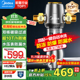 美的（Midea）前置过滤器40微米反冲洗压力表监控 QZBW20S-12T 全屋家用净水器清洗 旋风