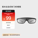极米（XGIMI）DLP-Link 主动快门式3D眼镜（长时续航 智能芯 高透光率）仅限极米T10+RS 20 系列投影
