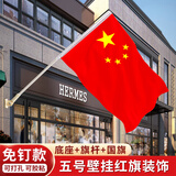新新精艺国庆节装饰挂壁式斜插国旗底座商场店铺五星国旗红旗装饰