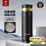 特美刻（TOMIC）保温杯男士茶水分离杯纯钛内胆茶杯水水杯子焖茶杯国庆中秋礼