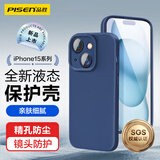品胜 适用苹果15Plus手机壳 iPhone15Plus柔性液态壳全包防摔防磨防震亲肤男女款超薄保护套软壳 蓝色