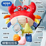 欣格婴儿抽抽乐婴儿车挂件玩具0-1岁抬头练习挂件床铃床挂螃蟹拉拉乐