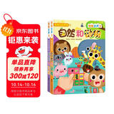 我身边的声音系列（套装2册） 0-2岁幼儿启蒙乐乐趣互动发声书儿童语言早教书
