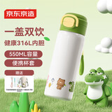 京东京造保温杯 男女学生水杯子直身吸管 316L不锈钢550ml翠竹绿