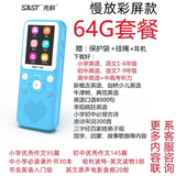 先科（SAST）先科T63学习机英语复读机听力宝小学初中高中同步点读机电子词典便携式学习机 改新版本教材同步 新教材 T93 蓝色 64G下载好