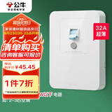 公牛（BULL）漏电保护开关 GTP系列 86型漏电保护开关 32A大功率漏保开关 LE2
