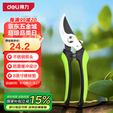 得力（deli）园艺剪刀果枝剪园林剪树枝钳家用修枝剪刀神器果枝剪刀锁扣设计
