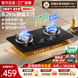 樱花雪燃气灶双灶家用猛火灶天然气灶煤气灶防干烧5.2kw大火力不锈钢液化气灶罐装专用台式嵌入式灶具 鸳鸯左猛火【防爆钢化玻璃】熄火保护+一级能效 天然气