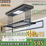 新飞智能米家语音控制电动晾衣架 遥控升降阳台晾衣杆 家用凉晒衣架 黑色多功能 烘干 杀菌+离线语音