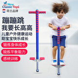 NEW CLASSIC TOYS儿童跳跳杆弹跳杆娃娃跳青蛙跳单双蹦蹦跳户外健身运动玩具礼物 红蓝色【5岁以上】