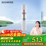 怡口净水（ECOWATER）净水器家用原装耗材 CTO-15滤芯 压缩活性炭滤芯 除异色异味改善口感 适配机型详询客服