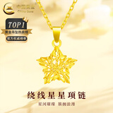 中国黄金（CHINA GOLD）绕线星星黄金项链女款五角星足金吊坠挂坠情人节生日礼物送女友 绕线星星吊坠 约0.8g【配足金链1.3g】
