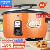 半球（PESKOE）商用电饭锅食堂大容量10人以上电饭锅 老式饭店用大型电饭煲 LX320-365E