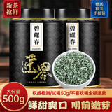 匠界茶叶绿茶新茶苏州特级碧螺春明前嫩芽春茶礼盒装500g自饮送礼