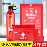 趣行灭火毯 应急包水基灭火器车载家用消防器材家庭应急套装3件套XF02