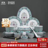 景德镇（jdz）陶瓷白瓷餐具套装中式高档珐琅彩碗盘整套家用高档乔迁礼物蓝珐琅