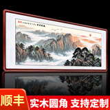 盛桢国画山水画靠山图中式客厅风景挂画办公室沙发背景墙装饰画风水画 B款【紫气东来】 大四180*88cm(实木框+有机玻璃)