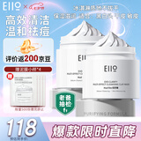 奕沃（EIIO）三代升级泥膜100g*2温和清洁毛孔去黑头闭口ello礼物