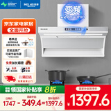 美菱（MeiLing）家用顶侧双吸油烟机 大吸力抽烟机厨房爆炒抽油烟机 免拆自清洗挥手体感语音智控油烟机 【升级白色变频】27m³瞬吸油烟机