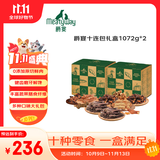 爵宴'自然之味'宠爱礼盒1.072kg*2 宠物狗狗零食训犬大礼包