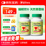 ChildLife童年时光婴幼儿藻油dha0防腐儿童学生补脑dha 60粒/瓶【2瓶】