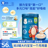 嘉宝高铁米粉婴幼儿维C钙铁锌宝宝辅食儿童米糊含DHA活性益生菌6月龄+ 【2段6月+】番茄牛肉味 250g