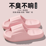 安尚芬夏季凉拖鞋男女士居家外穿踩屎感EVA防滑耐磨洗澡静音情侣拖鞋 粉色 36-37 (225mm) 【适合35-36】