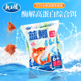 龙王恨鱼饵野战蓝鲫X5青春版腥香饵江河黑坑野钓鲫鲤草鳊鱼通杀钓鱼饵料 蓝鲫·青春版-腥香*1+蓝鲫青春版-六蟲腥香*1