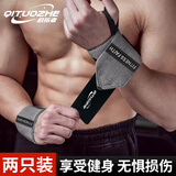 启拓者护腕健身护腕男卧推俯卧撑助力带手腕扭伤护具力量训练运动举重带 进阶强支撑灰色-两只装