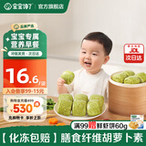 宝宝馋了手指馒头果蔬营养小馒头儿童早餐面点早茶半成品享宝宝婴儿食谱 多蔬馒头 160g*3盒（30个）