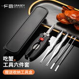 广意不锈钢蟹八件吃蟹工具蟹钳夹蟹钳勺吃螃蟹专用工具6件套 GY1271