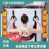 北京同仁堂腰椎牵引带家用脊柱拉伸器腰部牵引悬挂辅助吊单杠腰间盘突出  腰 【紫】加长加粗款+挂钩+手环