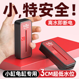 老漁匠鱼缸加热棒乌龟金鱼水族自动恒温器淡海水通用迷你控温加热加温棒 黑红100W 超低水位　离水断电　超温保护