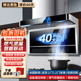 欢呼好太太【保五年】 40立方变频大吸力烟灶套餐 抽油烟机灶具套装 顶侧双吸家用油烟机燃气灶两件套三件套 D款30KG:40立方煤气警报+清洗+挥手+不锈钢
