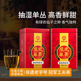 甘露大师抽湿鸭屎香大乌叶凤凰单枞茶抽湿单丛乌龙茶乌岽单丛茶叶500g传承 500g