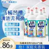 花王 马桶清洁剂500ml*5 弯嘴洁厕灵 洁厕液 厕所清洁剂 原装进口