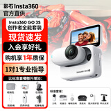 Insta360影石【晒单有礼】GO 3S 4K拇指相机 Vlog骑行亲子宠物运动相机防水防抖摄像机口 官方创作者全能套装 【灵动白】晒单返10元红包 推荐*【128G内存】
