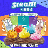 健田生长水晶种植科学小实验套装趣味手工diy制作种植水晶儿童礼物