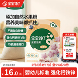 宝宝馋了婴幼儿蓝莓星星泡芙16g宝宝零食辅食无添加盐婴儿儿童零食8月+