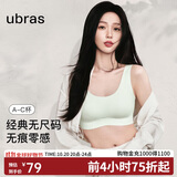 ubras虞书欣同款无尺码背心文胸女士内衣女隐形粉底液内衣绿常规