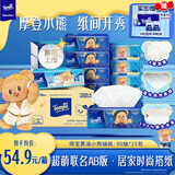 得宝（TEMPO）黄油小熊联名 抽纸 真M码 4层90抽*15包 纸巾 餐巾纸 卫生纸