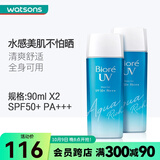 碧柔屈臣氏碧柔水活隔离防晒户外隔离90ml 新旧随机 SPF50+PA+++90ml*2件