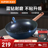 苏泊尔（SUPOR）不粘锅炒锅家用耐磨炒菜锅无油烟平底锅32CM煎炒锅燃气电磁炉通用
