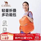 骆驼（CAMEL）可折叠旅行包大容量背包出差行李袋手提短途旅游健身收纳袋  橙色