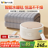 小熊（Bear）双人智能水暖电热毯低噪智能控制单控电热毯水热毯双人电褥子家用恒温除湿除螨 L05E3【2025新款】0.9*1.8遥控款