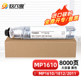 玖六零MP1610粉盒适用理光MP1810 1812L碳粉MP2011LD 2012LD A2015L A2018D A2020复印机墨盒MP1610硒鼓碳粉盒